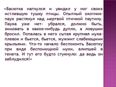 Васюткино озеро (Виктор Астафьев) - купить книгу с доставкой в  интернет-магазине «Читай-город». ISBN: 978-5-17-135037-6