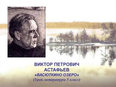 Лучшие рассказы для детей, Виктор Астафьев – скачать книгу fb2, epub, pdf  на ЛитРес