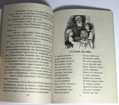 Капельки. рассказы для детей и взрослых Детская литература  грн
