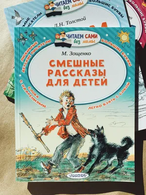 Рассказы с картинками вместо слов для детей