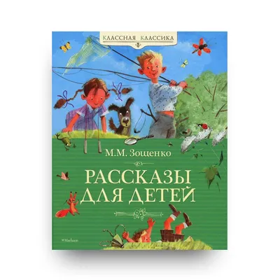 Русская изба: познавательные рассказы для детей