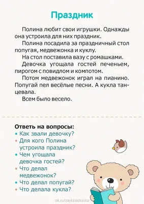 Рассказы с картинками. Пособие для развития связной речи детей 5-7 лет.  Боровская И.К. — купить книгу в Минске — 