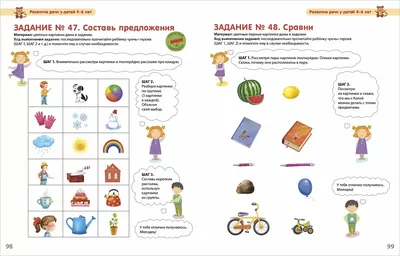 Беседы по картинкам. Грамматические сказки. Развитие речи детей 5-7 лет,  Васильева Е.В. - купить в интернет-магазине Игросити