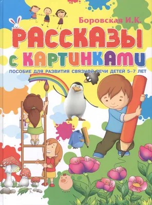 Буква-Ленд Набор для развития речи Уроки логопеда 10 книг для детей