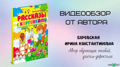 Буква-Ленд Набор для развития речи Уроки логопеда 10 книг для детей