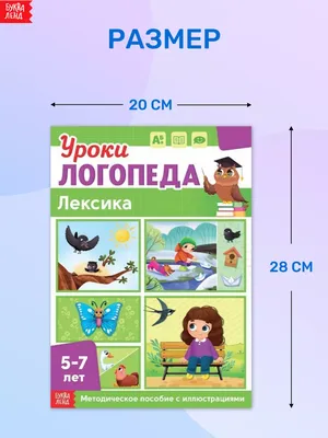 Комплект таблиц. Развитие речи 5-6 лет. "Мои рассказы". Демонстрационные  таблицы купить по цене 2900,00 руб. в Нижнем Новгороде