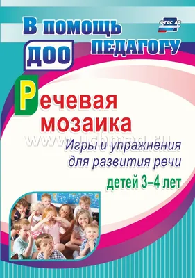 Тетрадь для развития речи Мои первые рассказы Батяева С. ИД Питер, цвет ,  артикул 457527, фото, цены - купить в интернет-магазине Nils в Москве