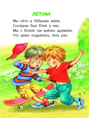 Иллюстрация 5 из 24 для Весёлые стихи и рассказы для детей - Михалков,  Барто, Успенский | Лабиринт -