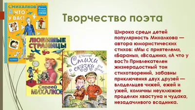 Добрая книжка для наших малышей: стихи и рассказы (С.Маршак, К.Ушинский, С. Михалков и др.) (Г.Н. Губанова, Самуил Маршак, Сергей Михалков, Лев  Толстой, Константин Ушинский) - купить книгу с доставкой в  интернет-магазине «Читай-город». ISBN: