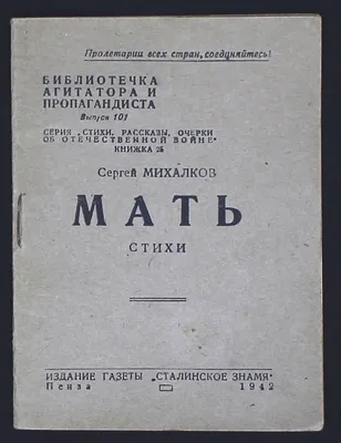 Мать | Президентская библиотека имени Б.Н. Ельцина