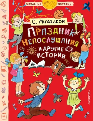 I Стихи и рассказы о войне I | Михалков Сергей Владимирович, Симонов  Константин Михайлович - купить с доставкой по выгодным ценам в  интернет-магазине OZON (1311765179)