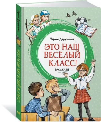 Где это видано, где это слыхано. Слушать смешной рассказ Драгунского о  выступлении двух сатириков на школьном концерте