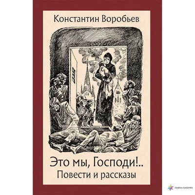 Этот вечер, это утро. Рассказы, Дмитрий Лагутин – скачать книгу fb2, epub,  pdf на ЛитРес