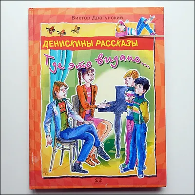 Книга Росмэн 130*200, "Это Родина моя! Рассказы и стихи о России", 96стр. -  купить в Набережных Челнах по цене 295,59 руб | Канцтовары Карандашов