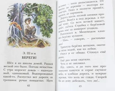 Книга Это Родина моя! Рассказы и стихи о России (ВЧ) - купить детской  художественной литературы в интернет-магазинах, цены на Мегамаркет |  9785353104001