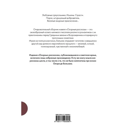 Это наш весёлый класс! Рассказы Дружинина М.В. - купить книгу с доставкой  по низким ценам, читать отзывы | ISBN 978-5-389-23318-8 | Интернет-магазин  