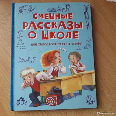 Осеева В. А.: Волшебное слово. Рассказы для детей (илл. С. Емельяновой):  купить книгу в Алматы | Интернет-магазин Meloman