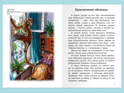 Юмористические рассказы (Зощенко М.) Издательство Омега - купить книгу с  доставкой в интернет-магазине издательства «Омега» ISBN: 978-5-465-04436-3