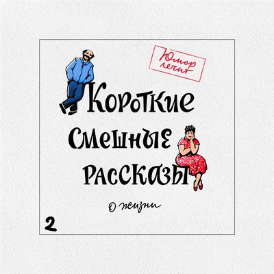 Зайчик" и другие рассказы - купить с доставкой по выгодным ценам в  интернет-магазине OZON (1308013112)