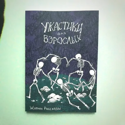 Фрески: Короткие рассказы и стихотворения в прозе