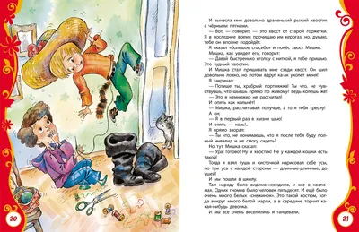 Лучшие сказки и рассказы для детей, Лев Толстой – скачать книгу fb2, epub,  pdf на ЛитРес