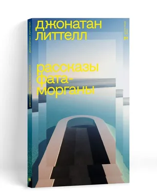 Всё начинается с детства. Рассказы в стихах. Барановская И.А.»: купить в  книжном магазине «День». Телефон +7 (499) 350-17-79