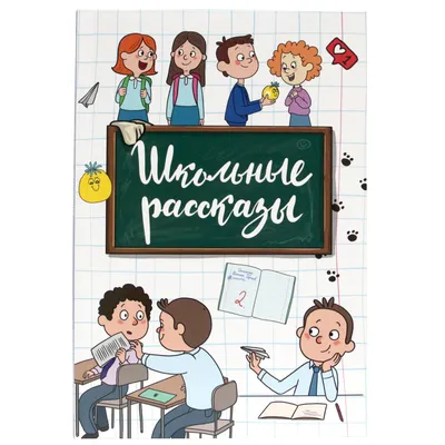 Книжный клуб Достоевский. Рассказы из русской истории XVIII век Мединский  В.Р. (новое оформление)