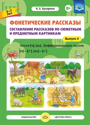 Набор карточек «Рассказы по картинкам» (4697542) - Купить по цене от   руб. | Интернет магазин 