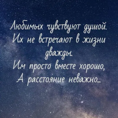 Pin by Алла on для настроения | Romantic quotes, Cool words, Love quotes