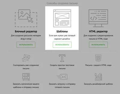 Как собрать и экспортировать рассылку по готовому шаблону