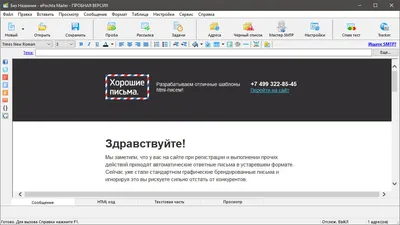 Увеличили выручку М.Видео на 30% с E-mail канала - Кейс от 