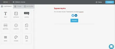 10 бесплатных сервисов рассылки email — краткий обзор