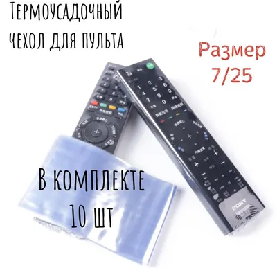 Чехол для пульта Защитный ДУ10_чехол7-10 - купить по выгодной цене в  интернет-магазине OZON (857024502)