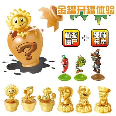 植物大战僵尸2益智力拼装积木玩具全套儿童拼插拼图模型男孩礼物- Taobao