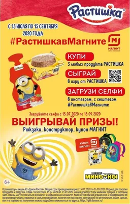 Творожок Растишка клубника банан пломбир 3,5% для детей 6×45 г | Творожные  десерты | 