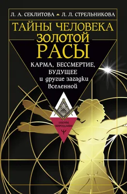 Происхождение человека. Его расы | схема, таблица скачать бесплатно |  Биология