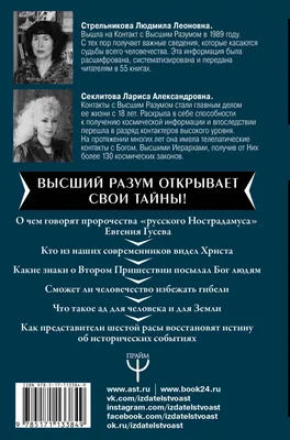 : Человек Золотой расы: Том 6. Развитие человека. Часть 1  (Russian Edition): 9785413010860: Секлитова, Л.А., Стрельникова, Л.Л.: Books