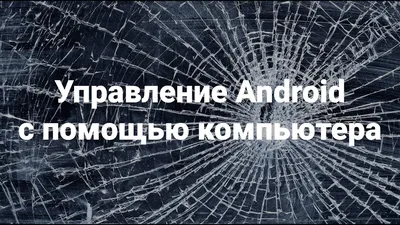 Эксперт дал совет, что делать, если экран смартфона дал трещину - РИА  Новости, 