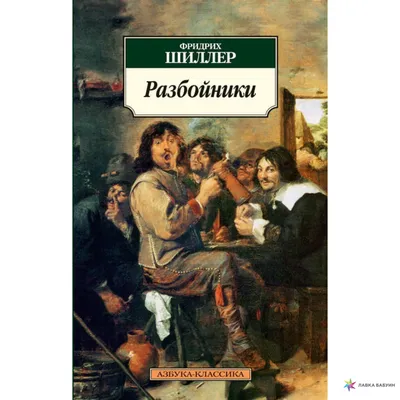 Костюм Разбойника с мушкетом, размер S, рост 116-122 см, на 4-6 лет,  артикул 5043-S