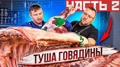 Разделка отруба Рибай на кости из мраморной говядины Black Angus - YouTube