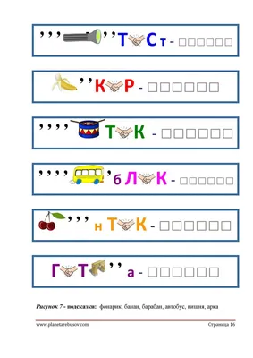 Задания для детей 6 лет распечатать ⋆ «ПЛАНЕТА РЕБУСОВ»