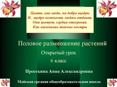 Ответы : Почему у древних людей возникло половое размножение?