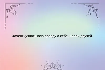 Цитаты про дружбу: мудрые высказывания и фразы из книг