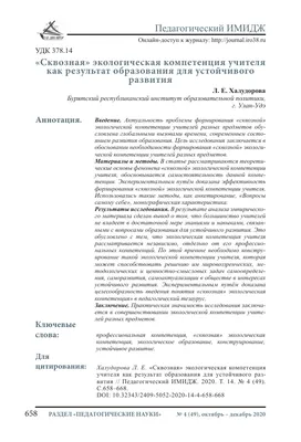 Северные козули - плоские пряники в …» — создано в Шедевруме