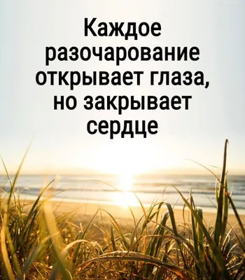 Разочарование как простуда - им нужно переболеть.. - Надписи, стихи,  цитаты, афоризмы - Повседневная анимация - Анимация - SuperGif