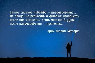 Разочарование с надписью 53 картинки