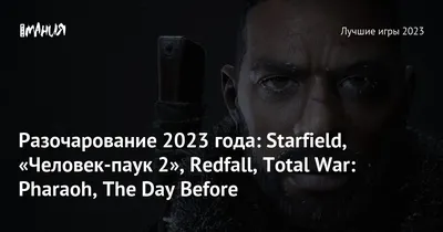 Разочарование 2023 года: Starfield, «Человек-паук 2», Redfall, Total War:  Pharaoh, The Day Before — Игромания