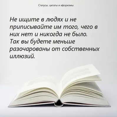 Разочарование в людях | Энергетическая жизнь | Дзен