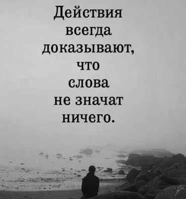 Статусы про разочарование в мужчине - 📝 Афоризмо.ru