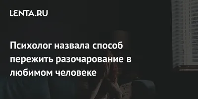 Разочарование / смешные картинки и другие приколы: комиксы, гиф анимация,  видео, лучший интеллектуальный юмор.